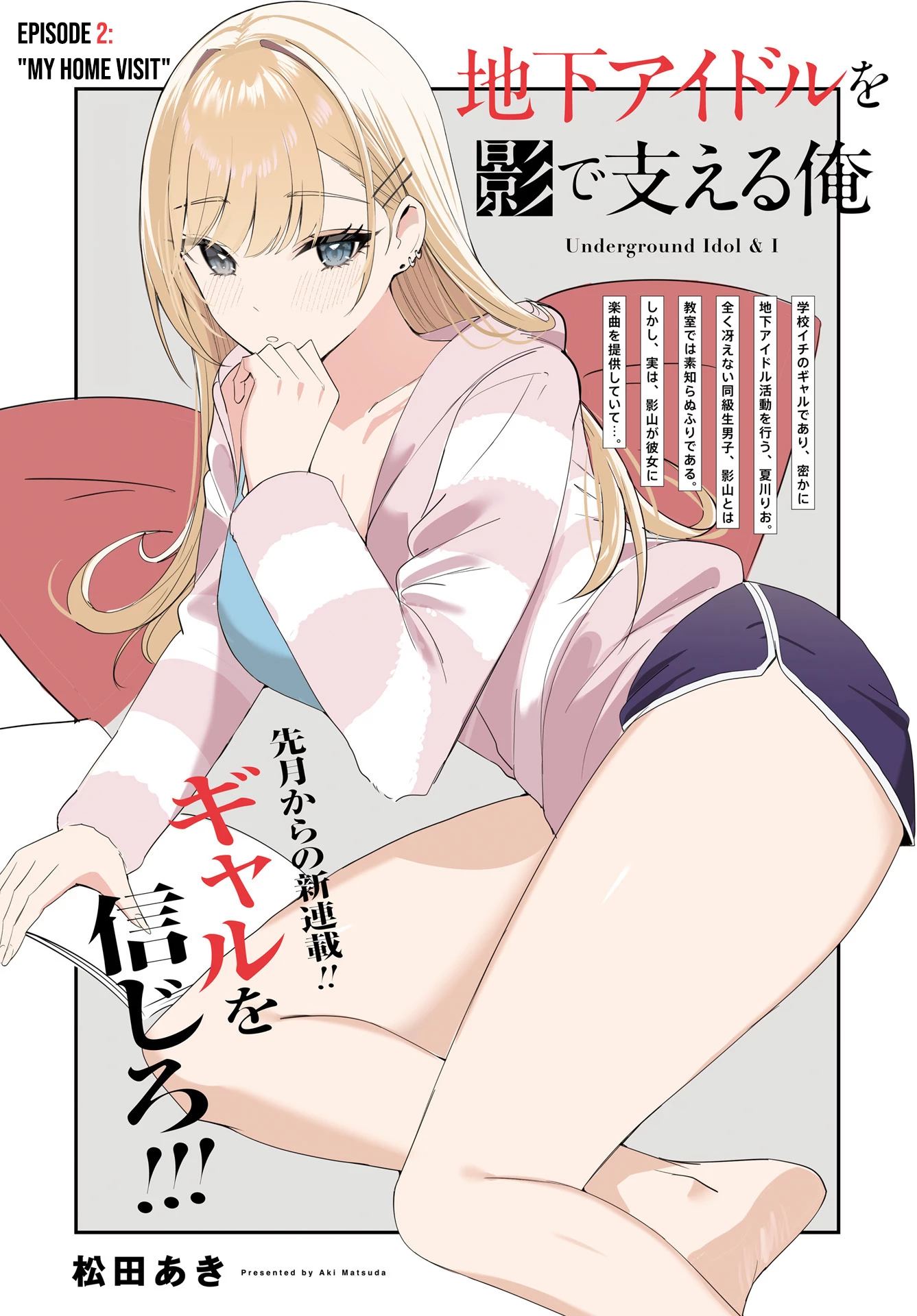 Chika Idol wo Kage de Sasaeru Ore-Kageyama Chapter 2 - Trang 2