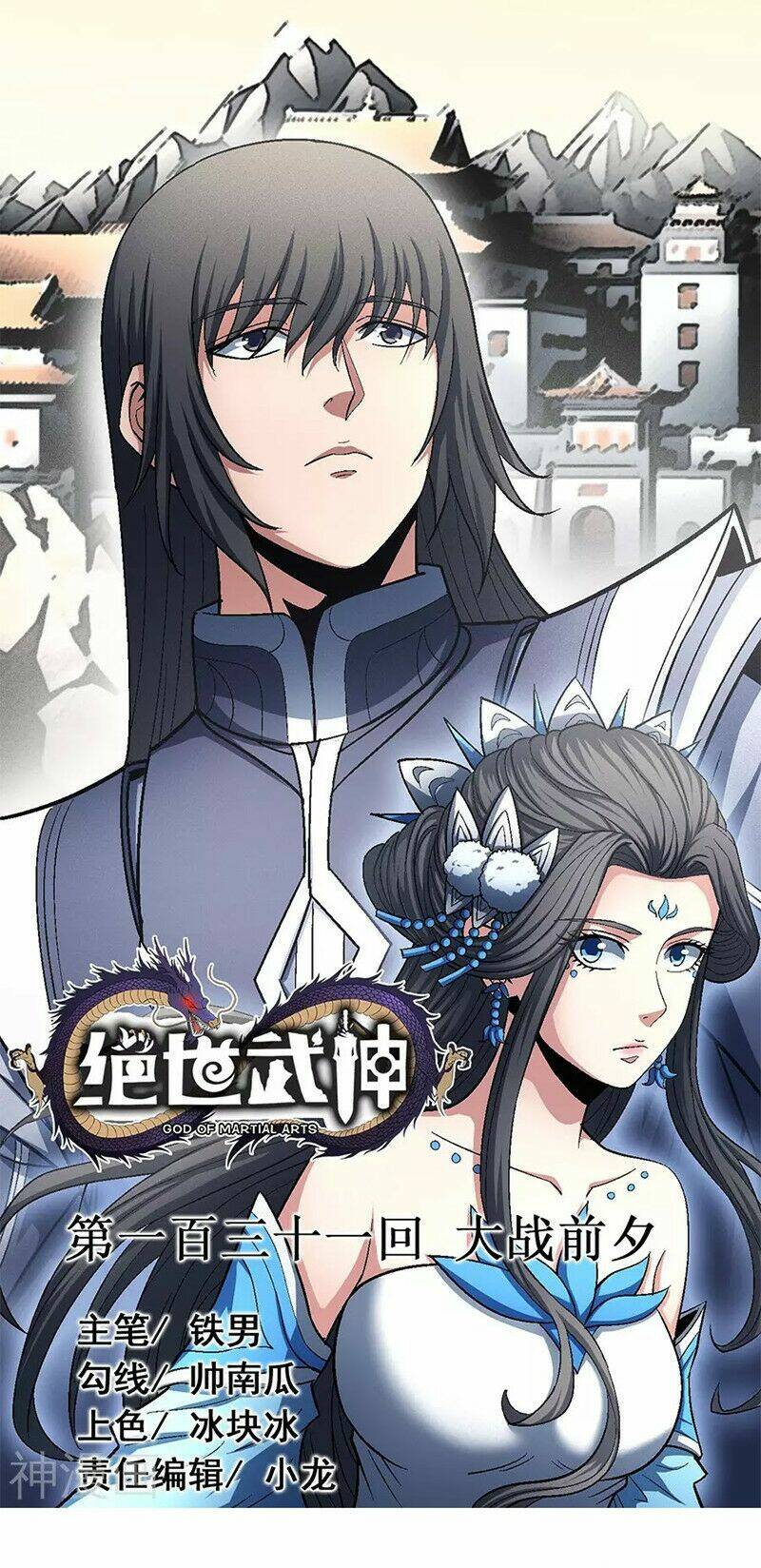 tuyệt thế võ thần chapter 390 - Next chap 391