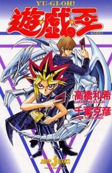 Yu☆Gi☆Oh!