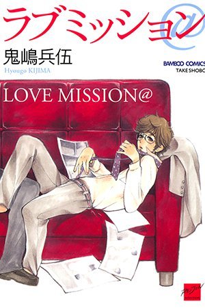 Love Mission @