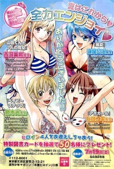 Magazine Heroines on the Beach