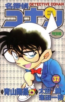 Detective Conan Tokubetsu-hen