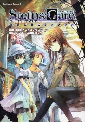 Steins;Gate - Comic Fragments: Heiko Sekai no Synopsis