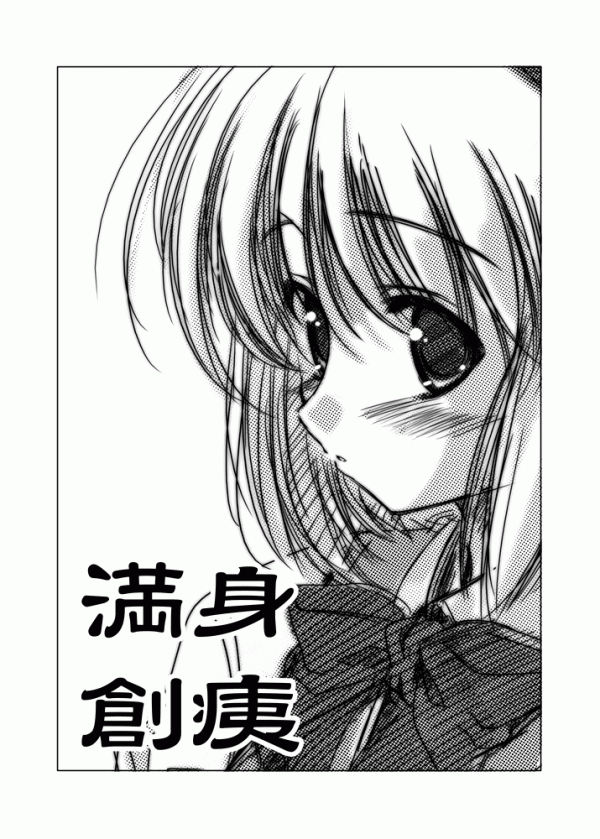 Touhou - Manshin Soui (Doujinshi)